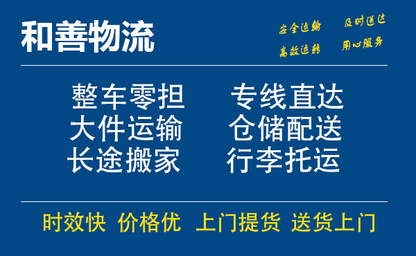 大朗镇电瓶车托运常熟到大朗镇搬家物流公司电瓶车行李空调运输-专线直达