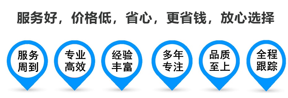 大朗镇货运专线 上海嘉定至大朗镇物流公司 嘉定到大朗镇仓储配送