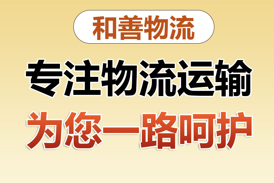 大朗镇物流专线价格,盛泽到大朗镇物流公司